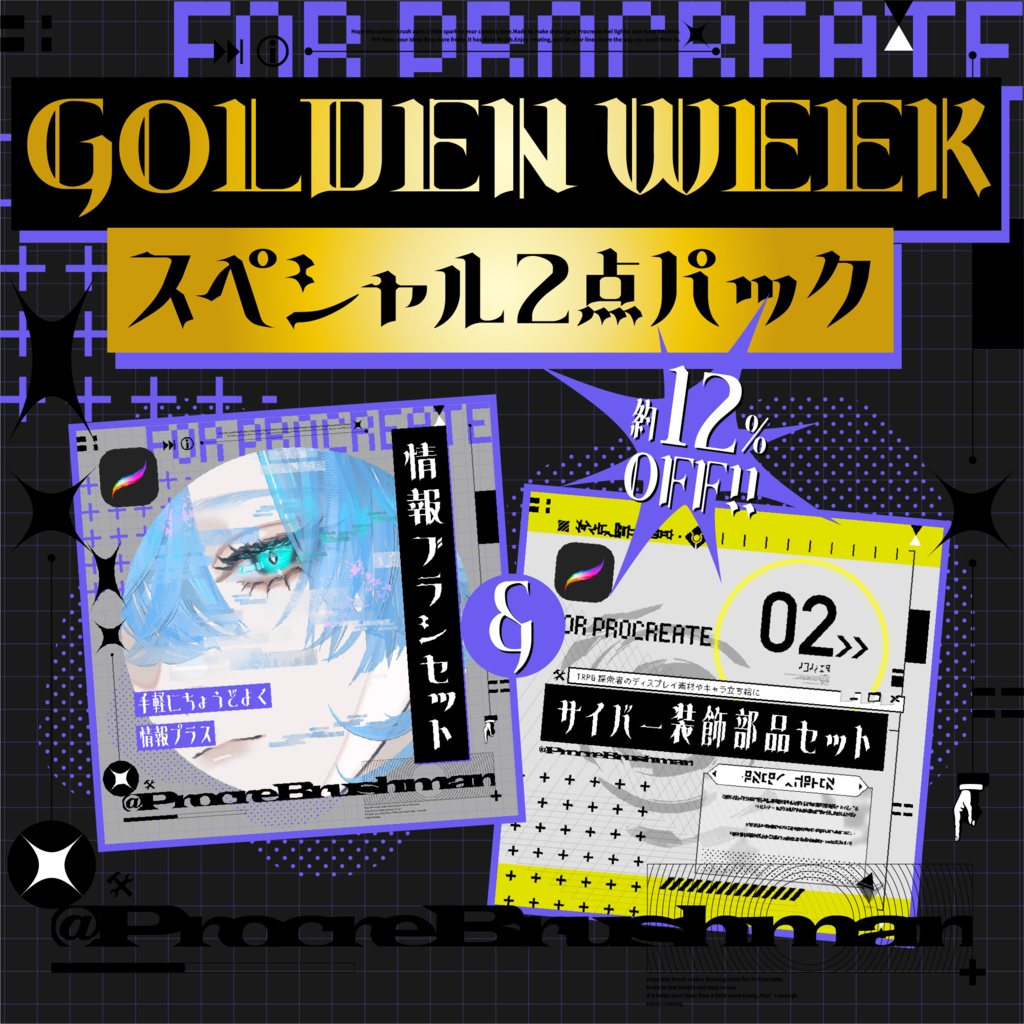 【GW限定】スペシャル盛りパック【～5/3まで】