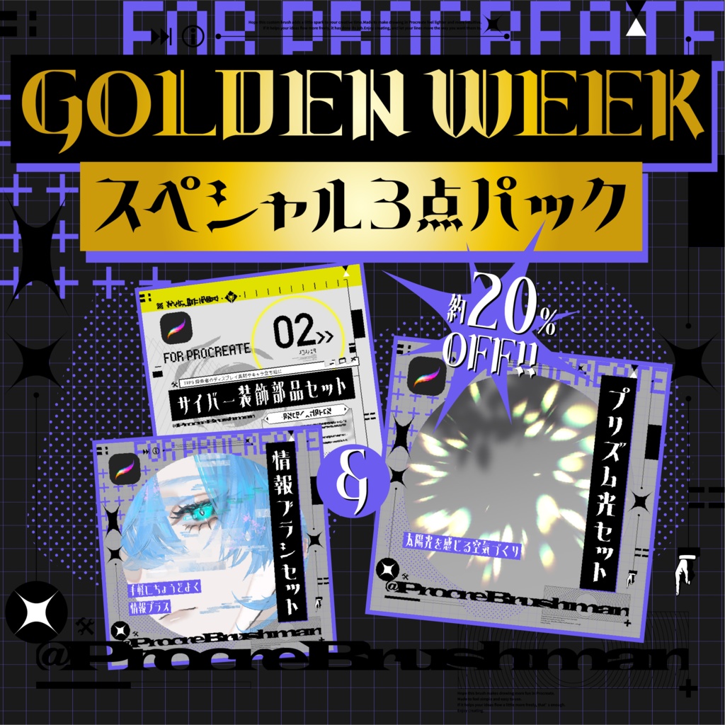 【GW限定】スペシャル盛りパック【~5/3まで】