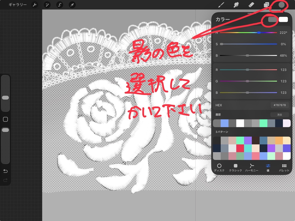 【Procreate】手描きレース