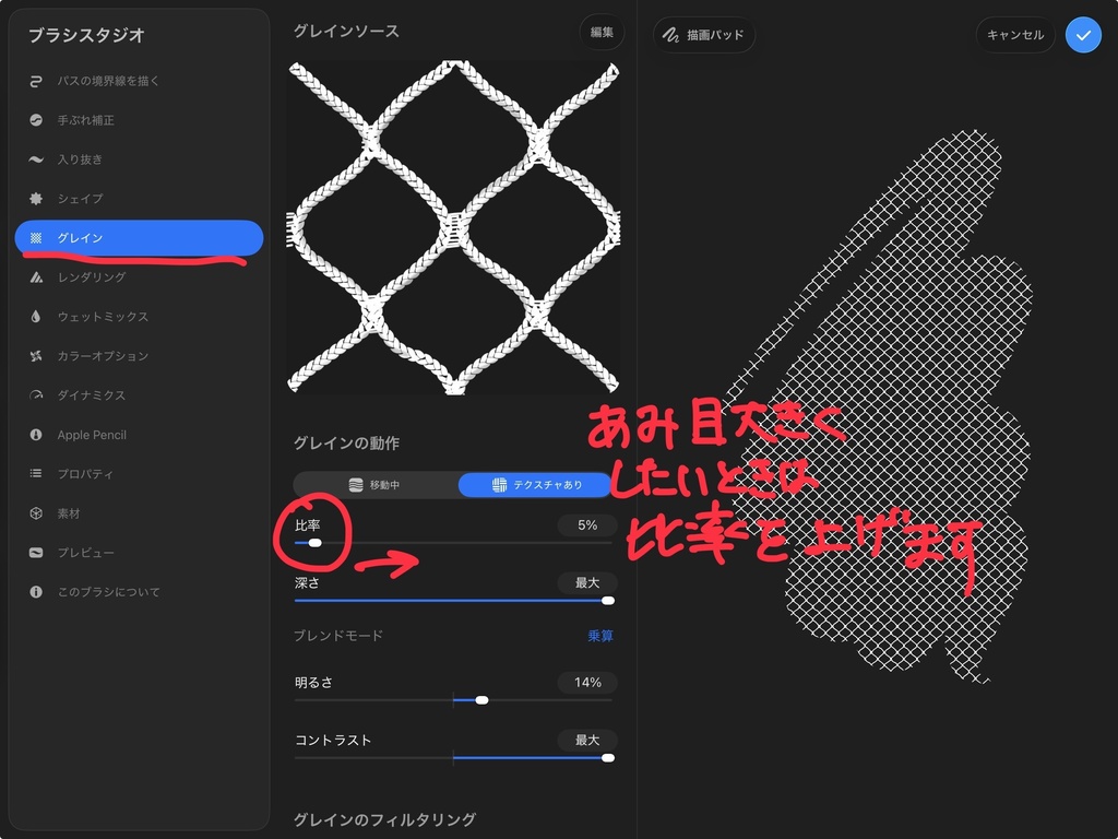 【Procreate】手描きレース