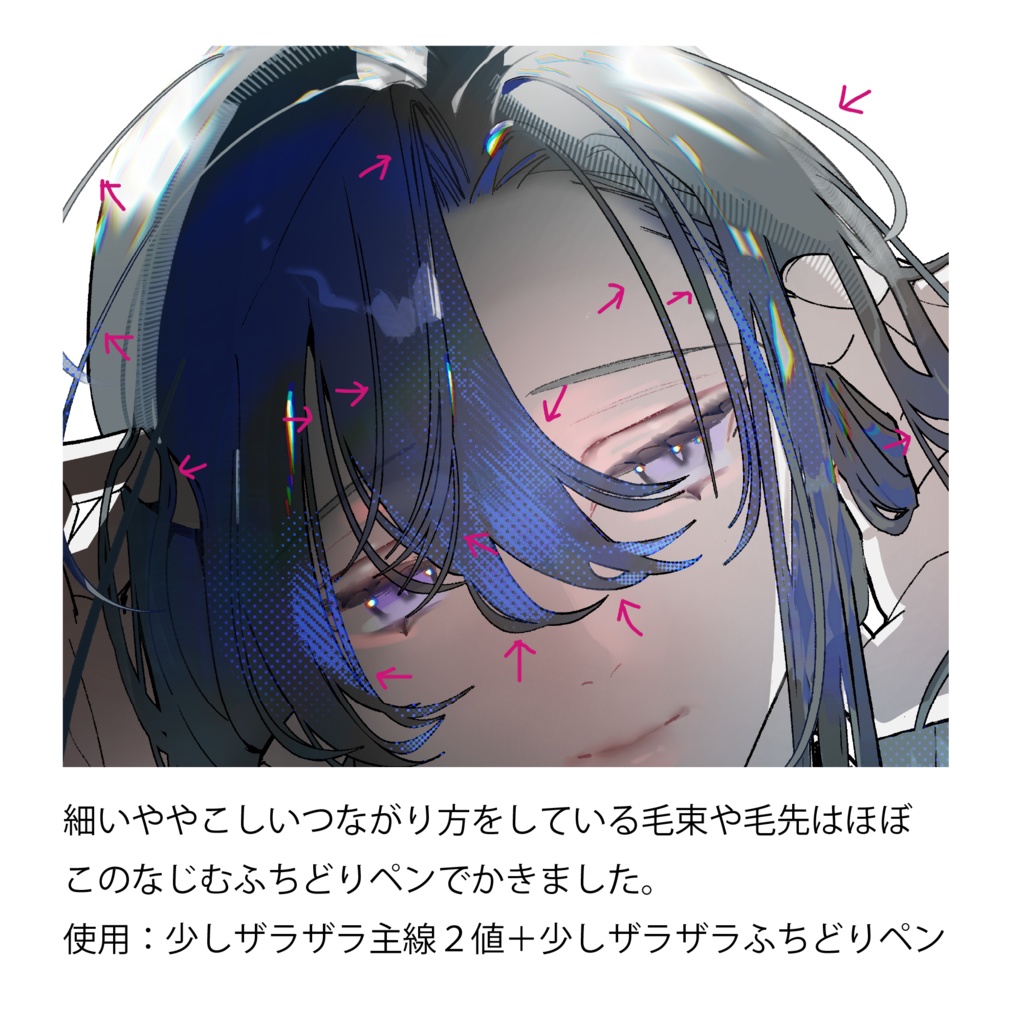 【Procreate】なじむふちどりペン