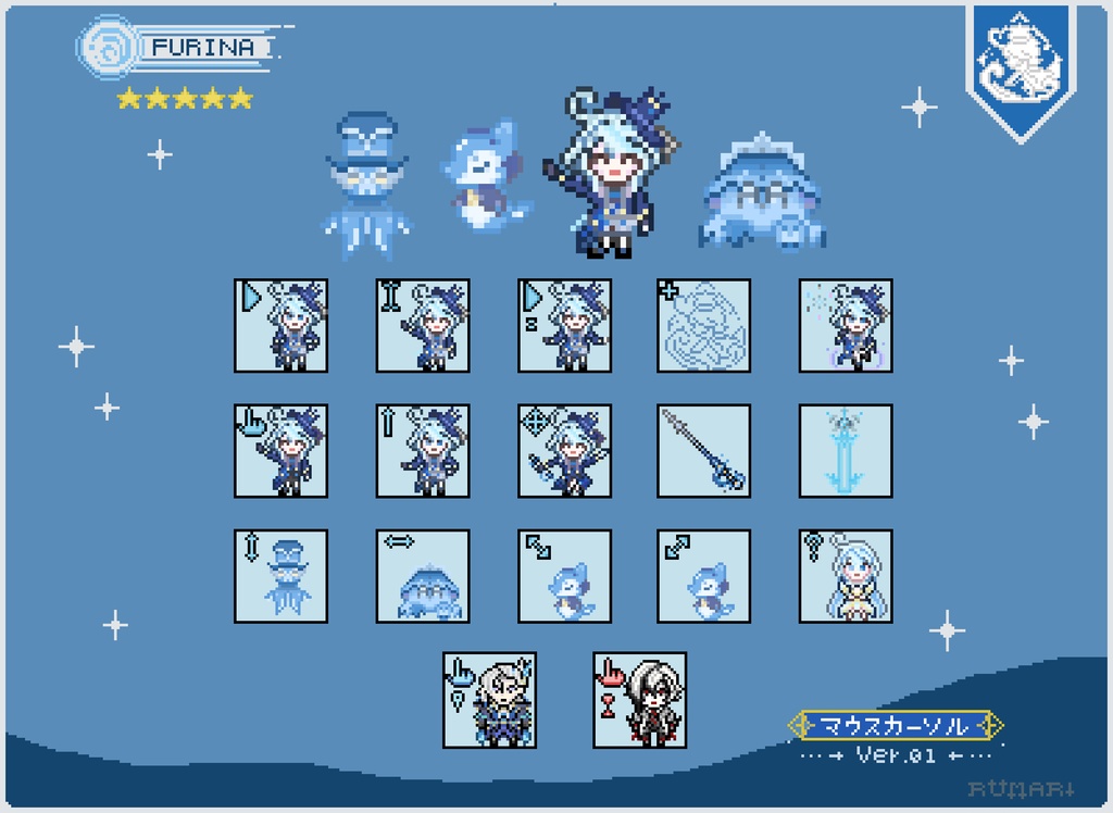 【原神】フリーナのマウスカーソル