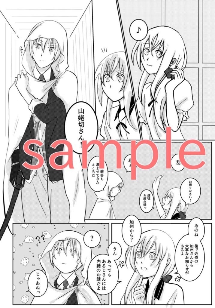 カウントダウン！