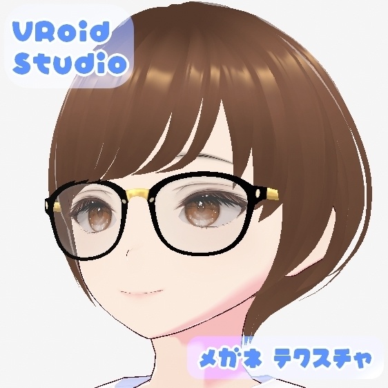 【Free】VRoid Studio 黒×金メガネテクスチャ