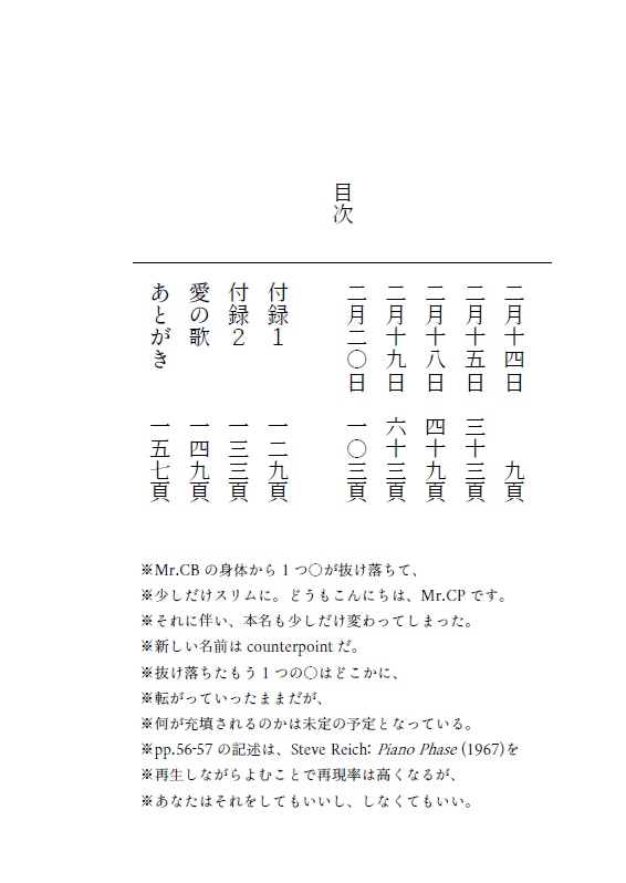 【受注生産】夢をた○かめる 試作版ver.0.8