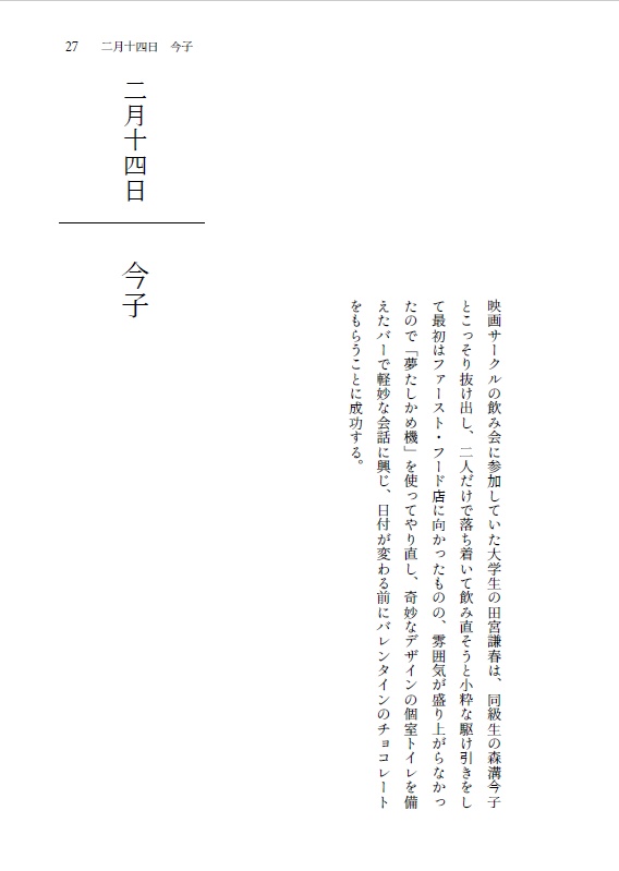 【受注生産】夢をた○かめる 試作版ver.0.8