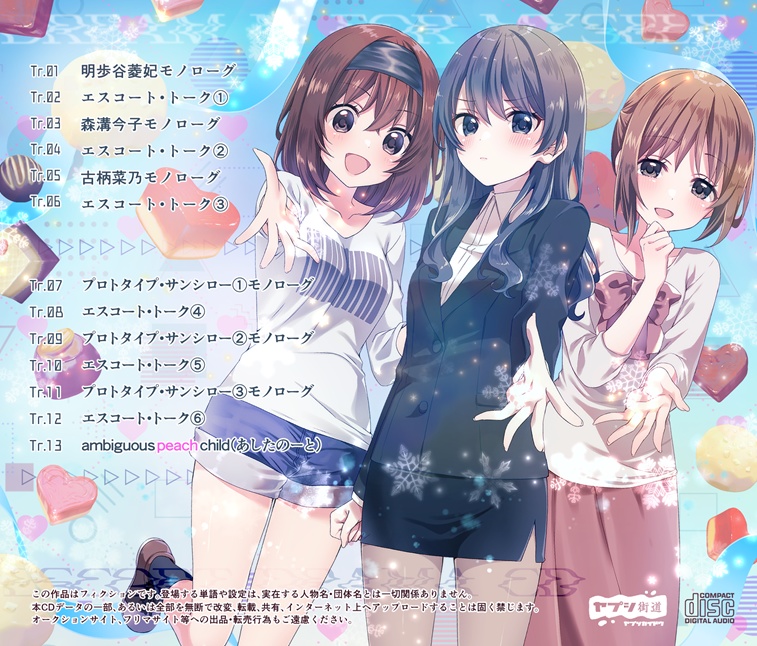 夢を確かめる エスコートボイスドラマCD――謎のМを探せ!――