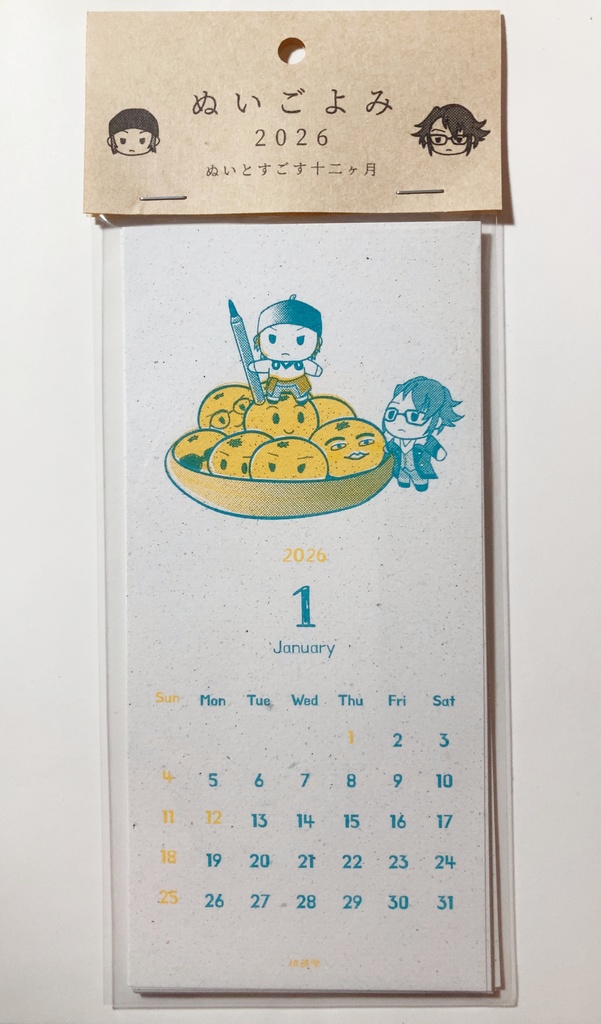 2026年カレンダー