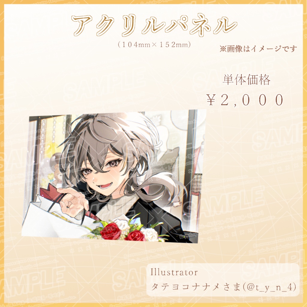 【受注期間 4/6~5/31】護元かざり 2周年・誕生日記念グッズ2026【受注生産】