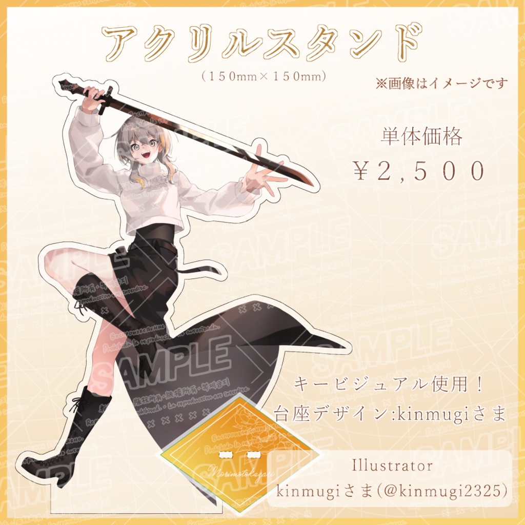 【受注期間 4/6~5/31】護元かざり 2周年・誕生日記念グッズ2026【受注生産】