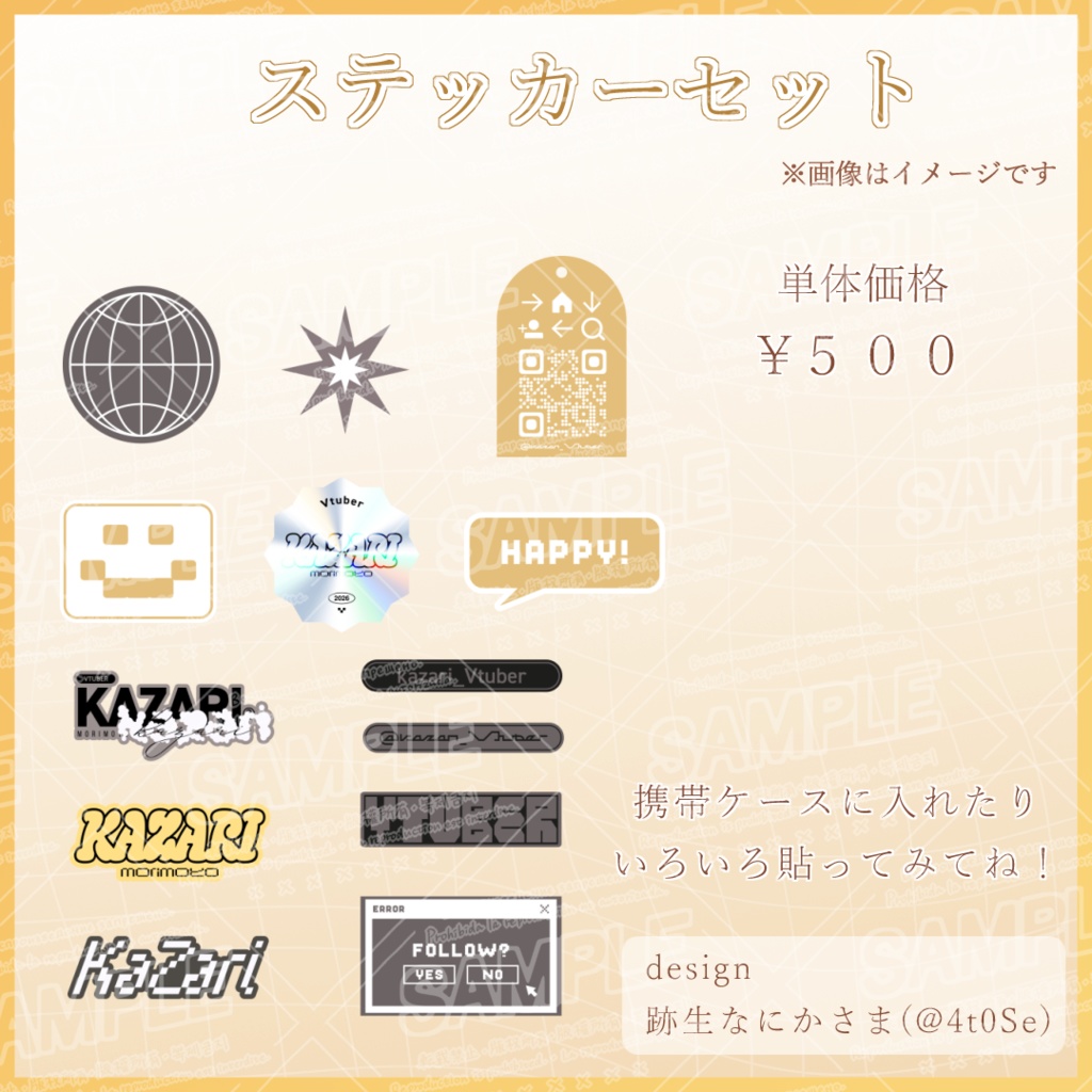 【受注期間 4/6~5/31】護元かざり 2周年・誕生日記念グッズ2026【受注生産】