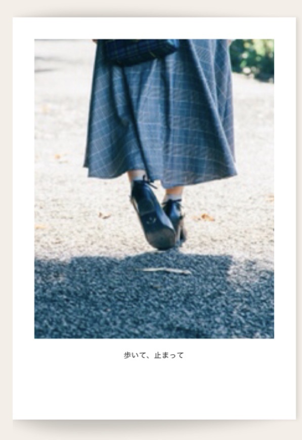 歩いて、止まって