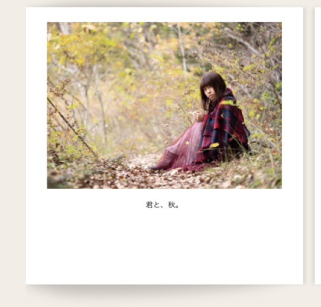 君と、秋
