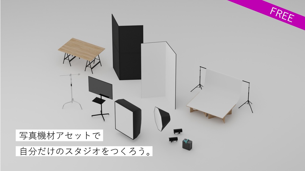 【VRChat】撮影スタジオ / Photography Studio