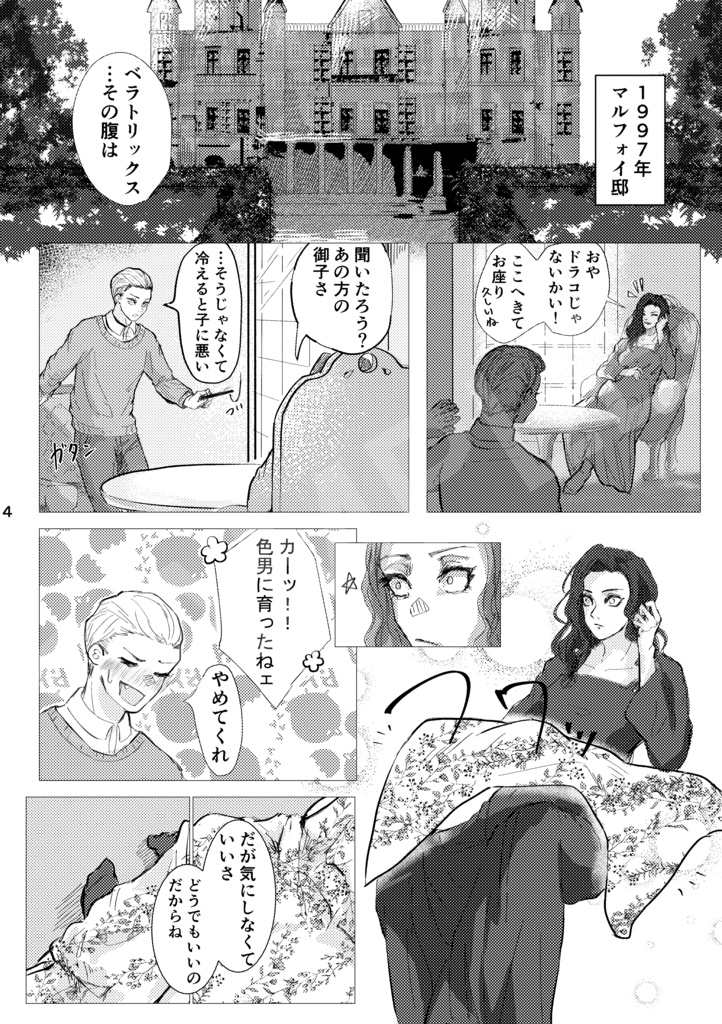 薄明りの彼女 火星の芝居 Booth