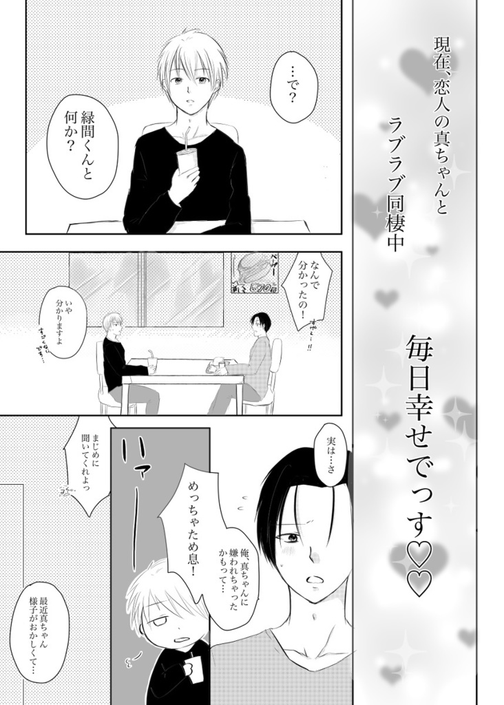 【緑高】高尾くんは○○