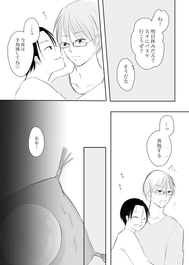 【緑高】高尾くんは○○