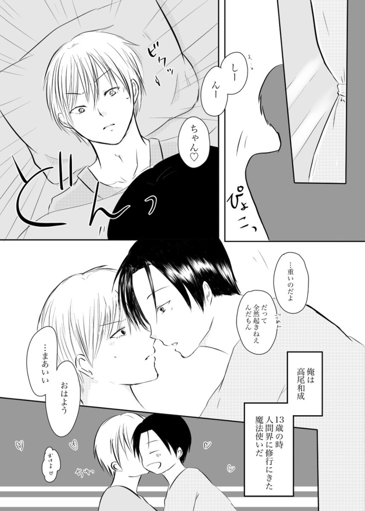 【緑高】高尾くんは○○