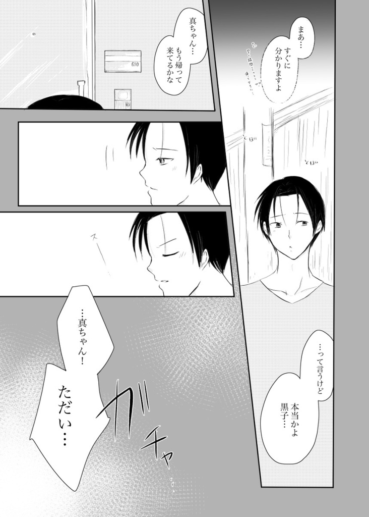 【緑高】高尾くんは○○