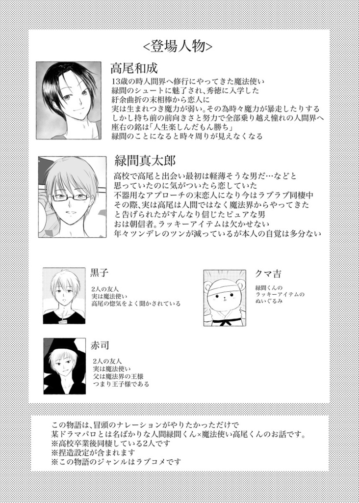 【緑高】高尾くんは○○