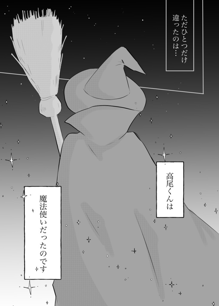 【緑高】高尾くんは○○