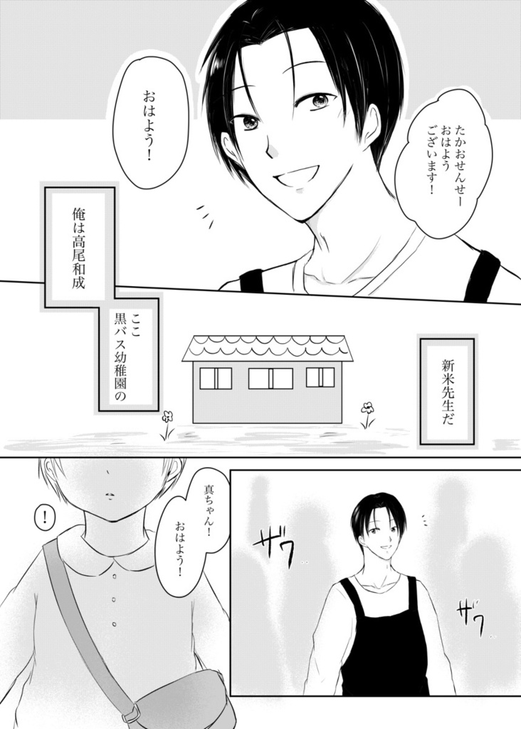 【緑高】初恋は叶わないなんて絶対嘘なのだよ!!