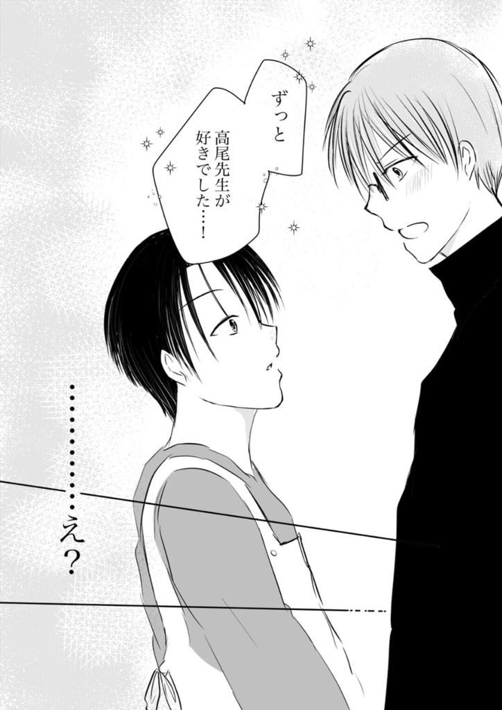 【緑高】初恋は叶わないなんて絶対嘘なのだよ!!