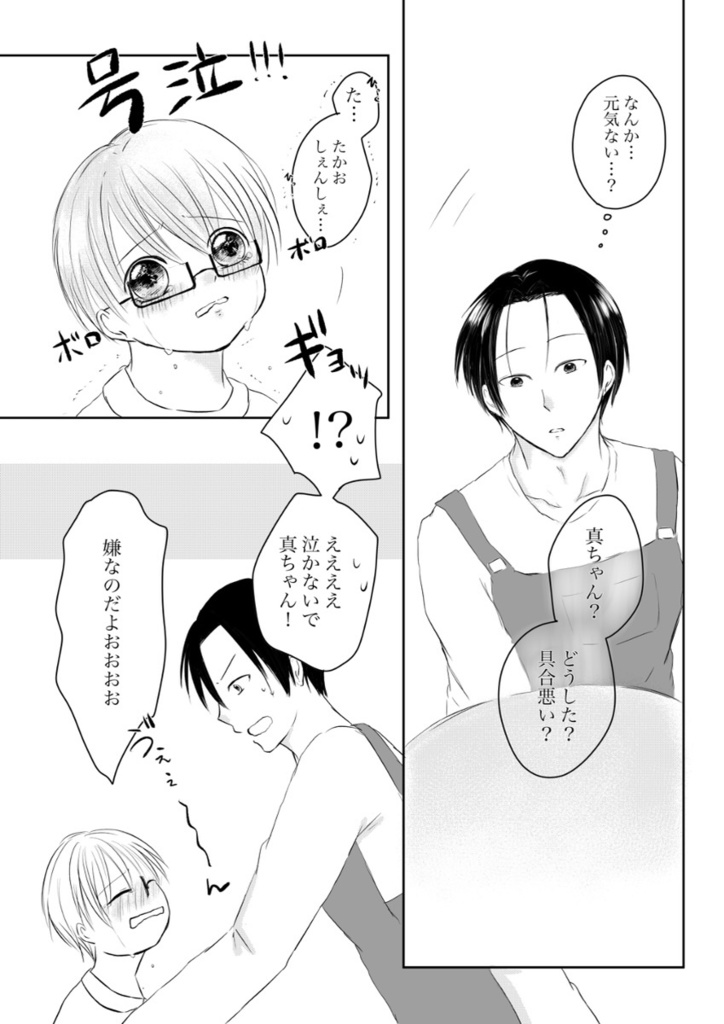 【緑高】初恋は叶わないなんて絶対嘘なのだよ!!