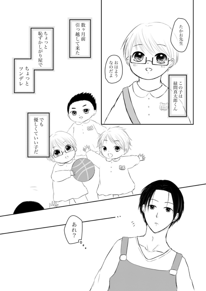 【緑高】初恋は叶わないなんて絶対嘘なのだよ!!