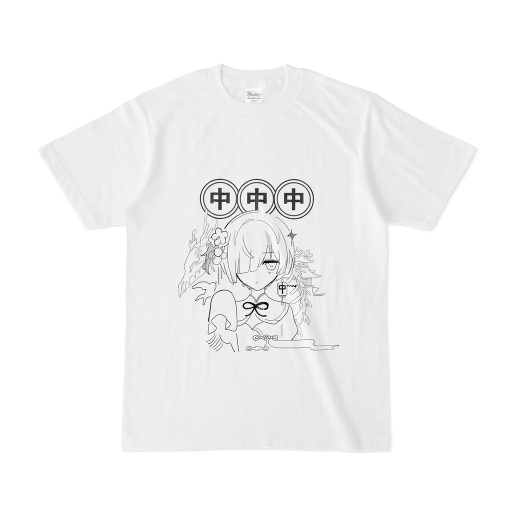 中中中Tシャツ