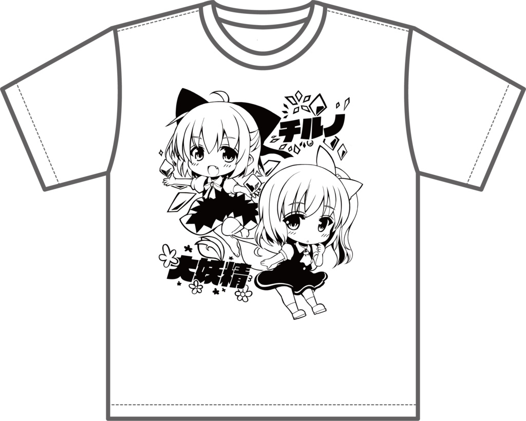 大チルTシャツ（白）