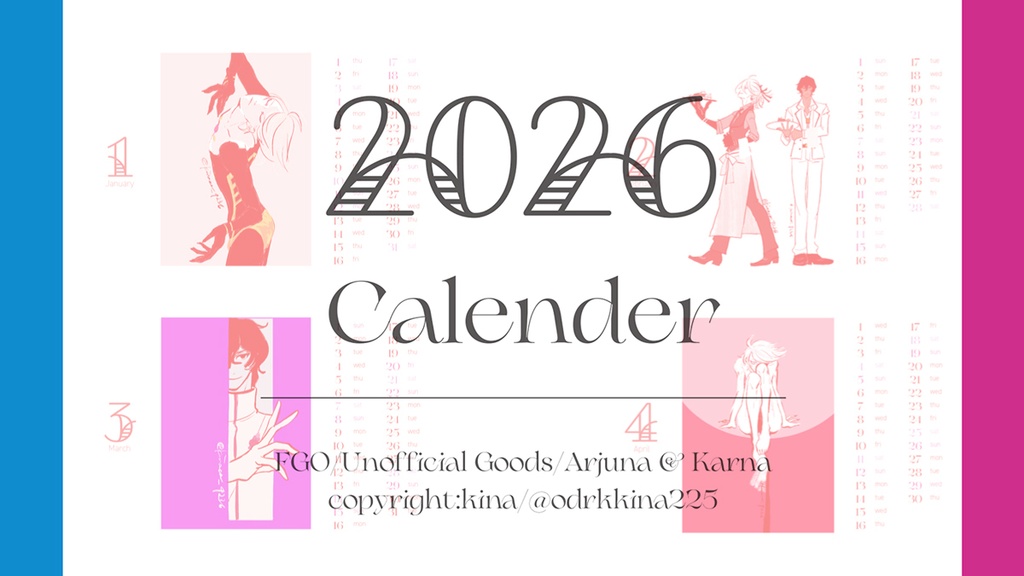ジュナカル2026カレンダー