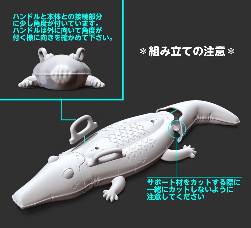 アリゲーターフロート