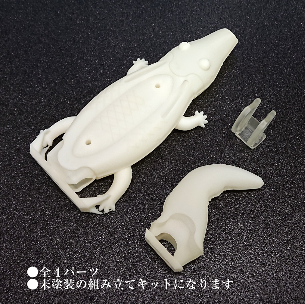 アリゲーターフロート