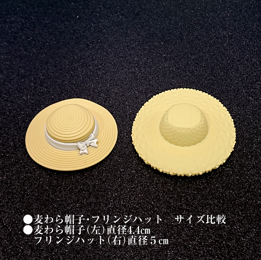 麦わら帽子 (メガミデバイス用帽子)