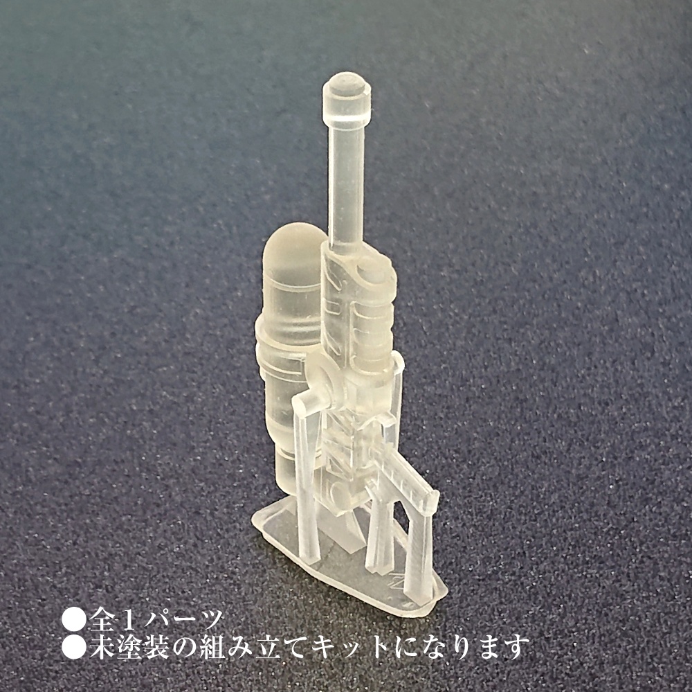 ウォーターライフル