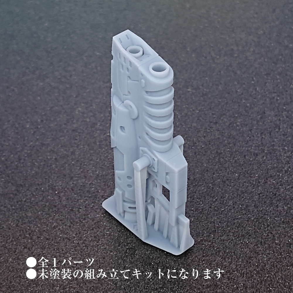 火焔放射器「ウィスプ」