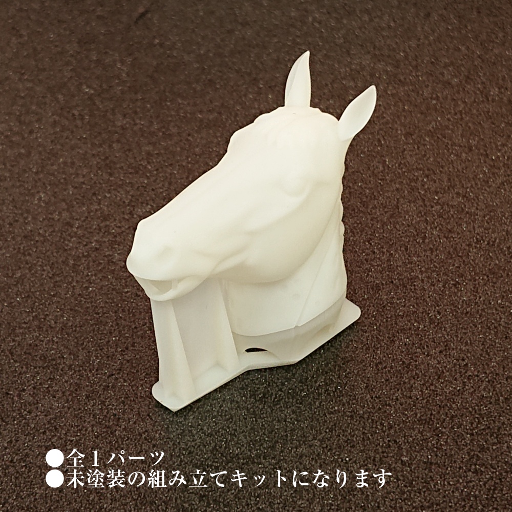 アドバンスド馬マスク (メガミデバイス用ヘッドパーツ)