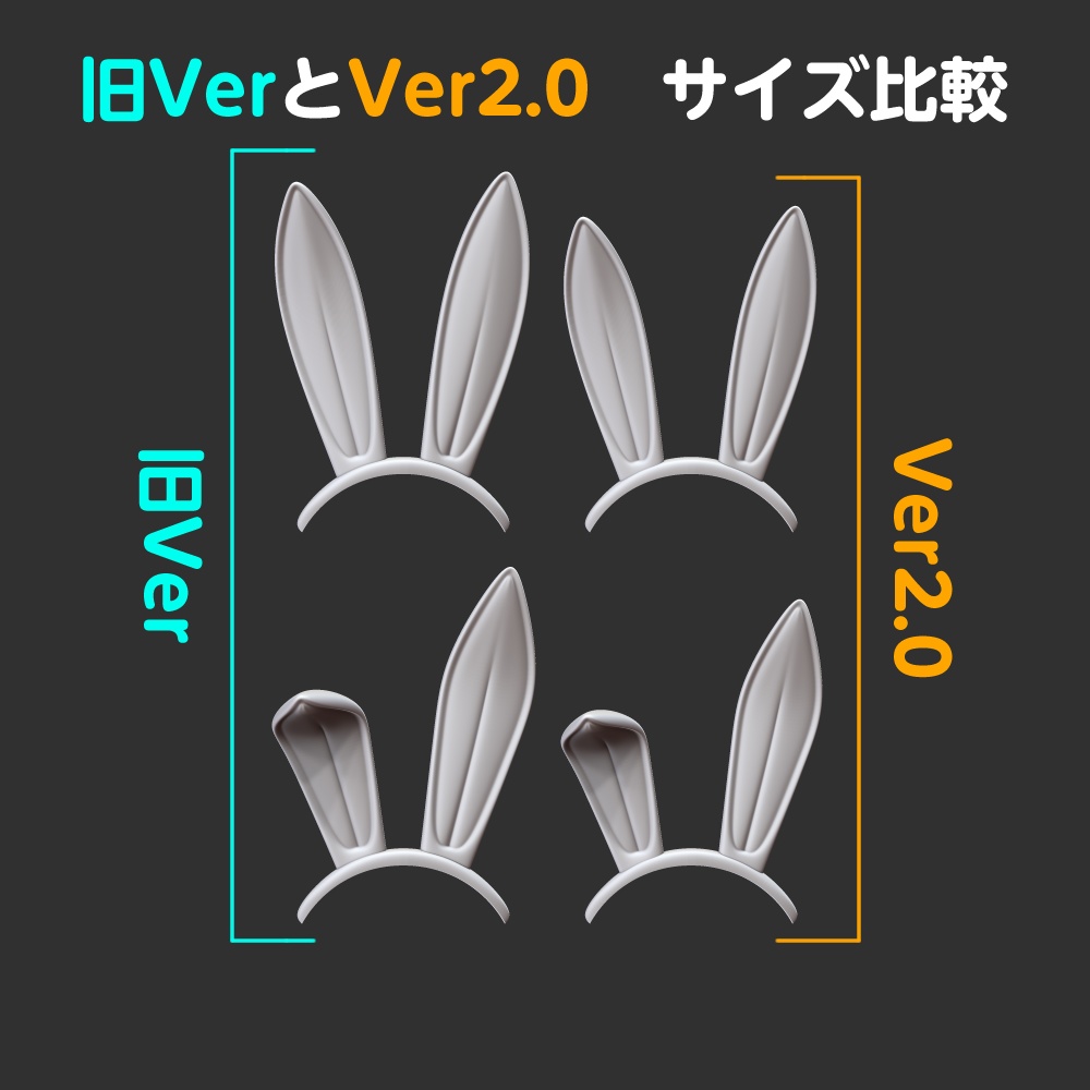 うさ耳カチューシャVer2.0(A) (メガミデバイス用帽子)