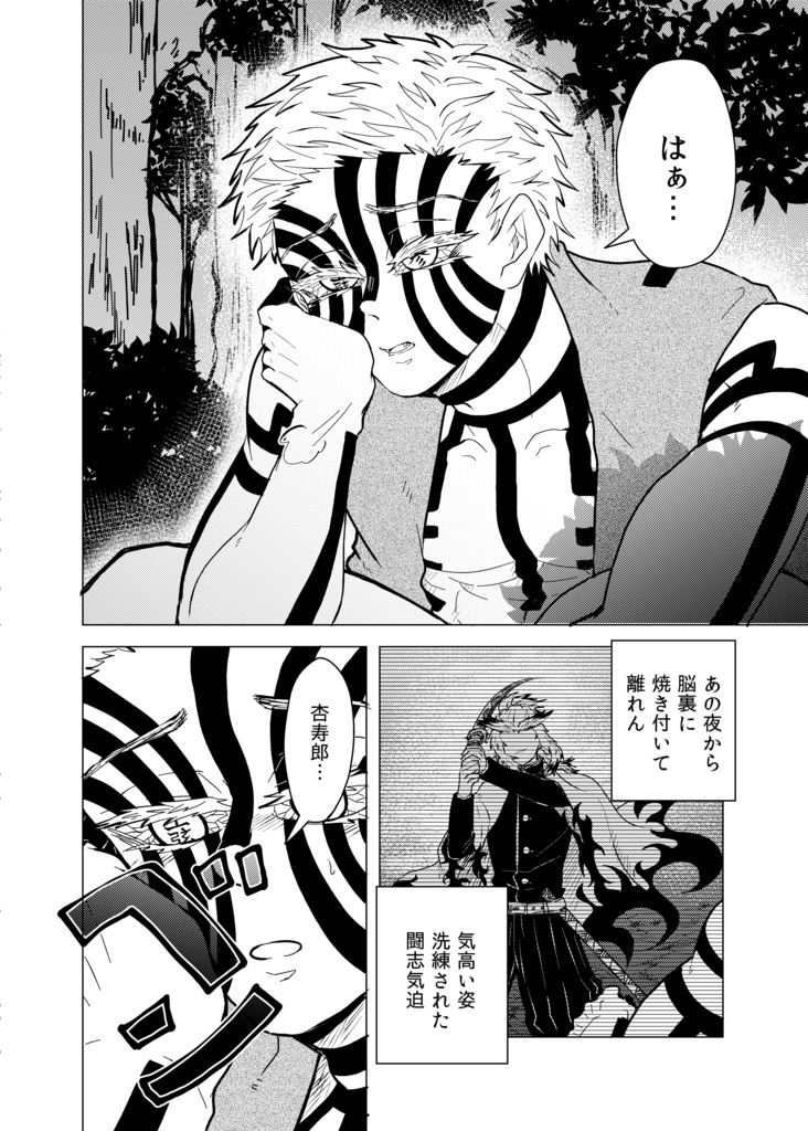 【猗窩煉】これは恋だそうですが?【全年齢】