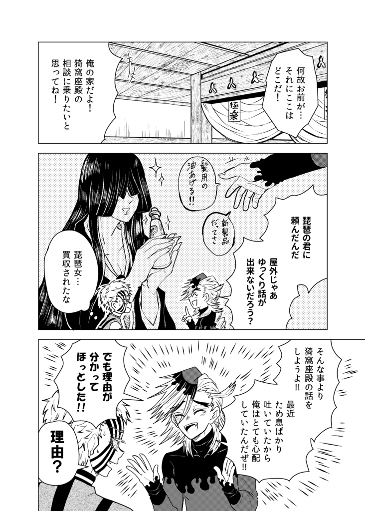 【猗窩煉】これは恋だそうですが?【全年齢】