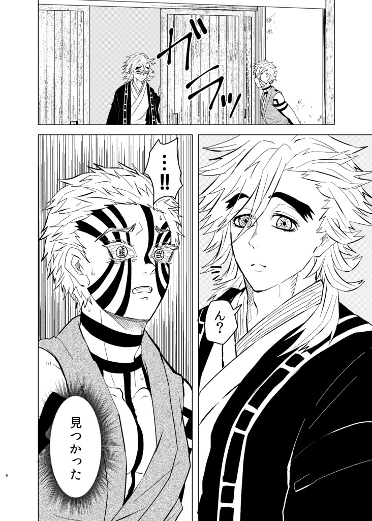 【童猗窩】昔日結ばれた交誼は廃忘の彼方に【全年齢】