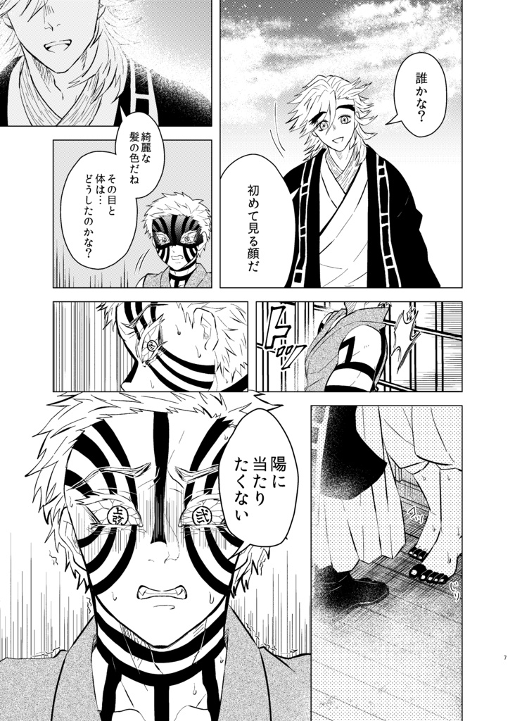 【童猗窩】昔日結ばれた交誼は廃忘の彼方に【全年齢】