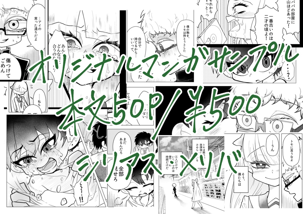 【漫画本】我が仏尊し【一次創作】