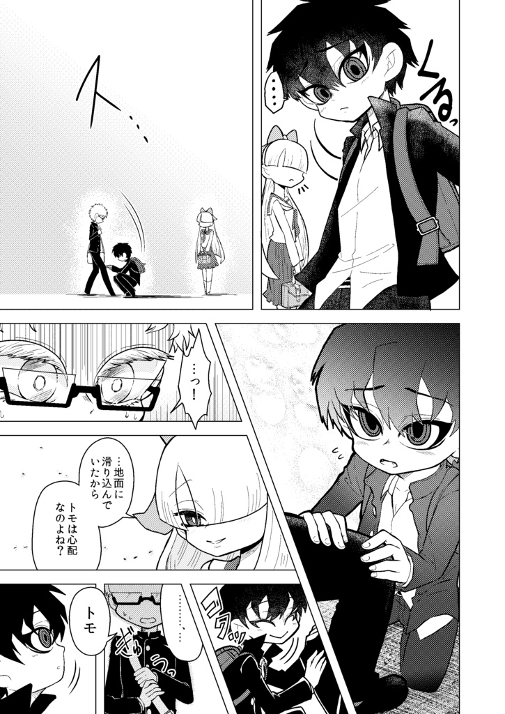 【漫画本】我が仏尊し【一次創作】