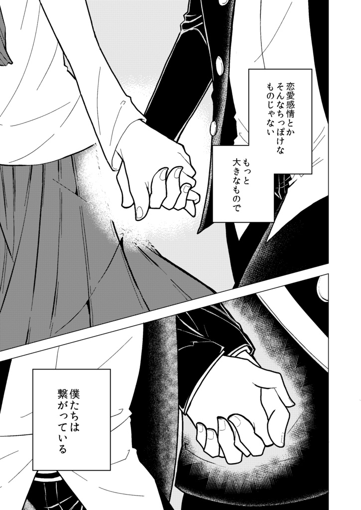 【漫画本】我が仏尊し【一次創作】