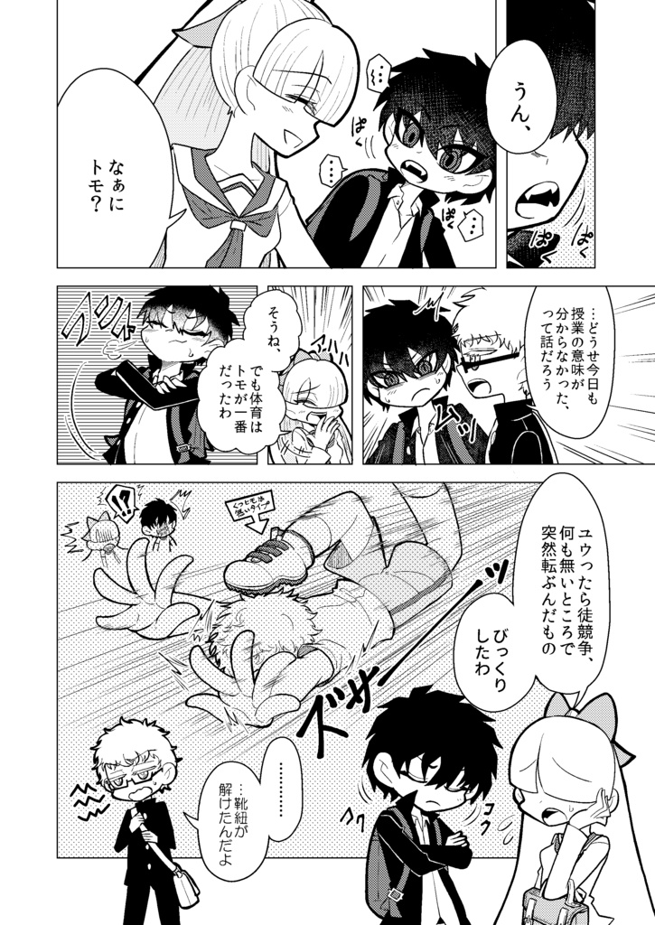 【漫画本】我が仏尊し【一次創作】