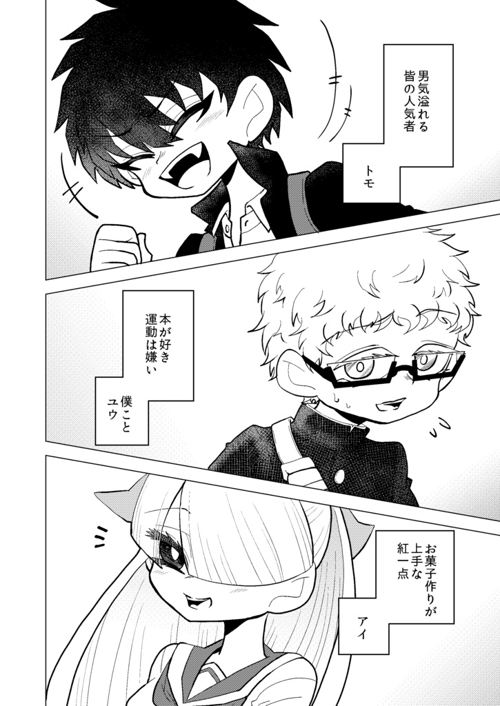 【漫画本】我が仏尊し【一次創作】