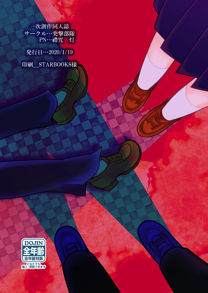 【漫画本】我が仏尊し【一次創作】