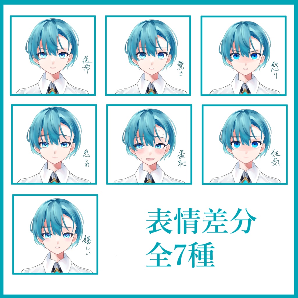 『全身立ち絵素材』真面目な先生